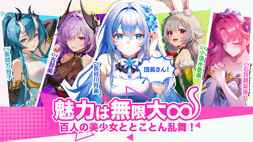 百花ランブル