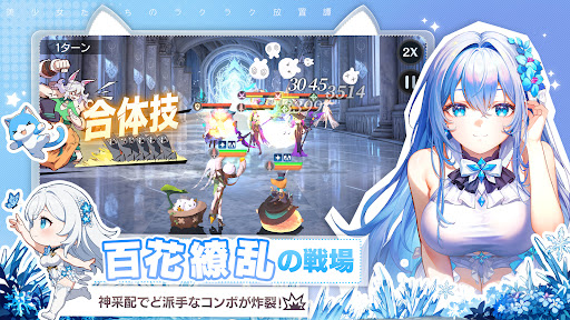 百花ランブル