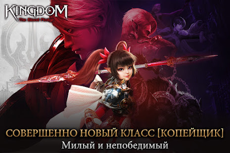 Kingdom: The Blood Pledge ПК