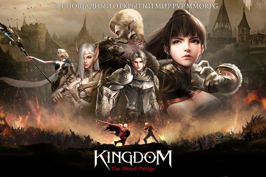 Kingdom: The Blood Pledge ПК