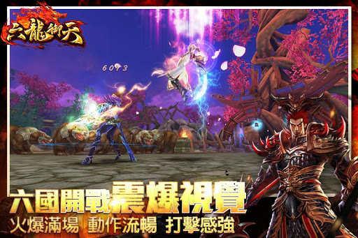 六龍御天電腦版