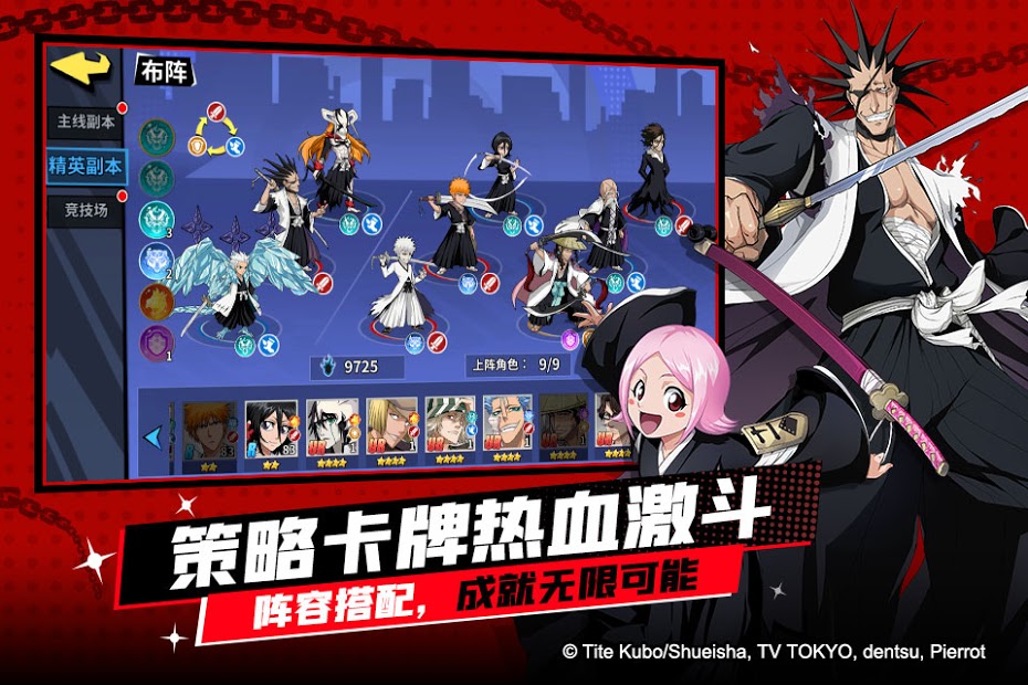 BLEACH: Eternal Soul电脑版