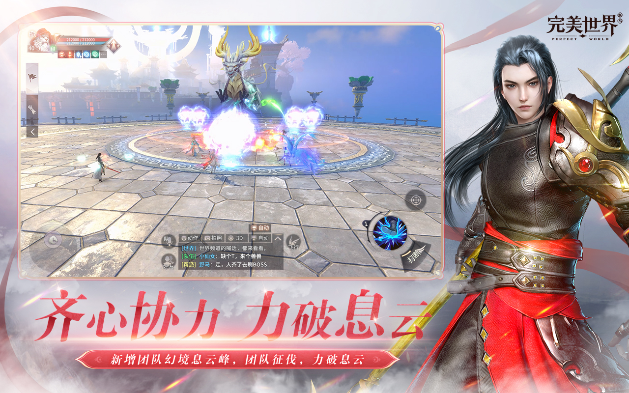 完美世界新马版-幻兽大版本电脑版