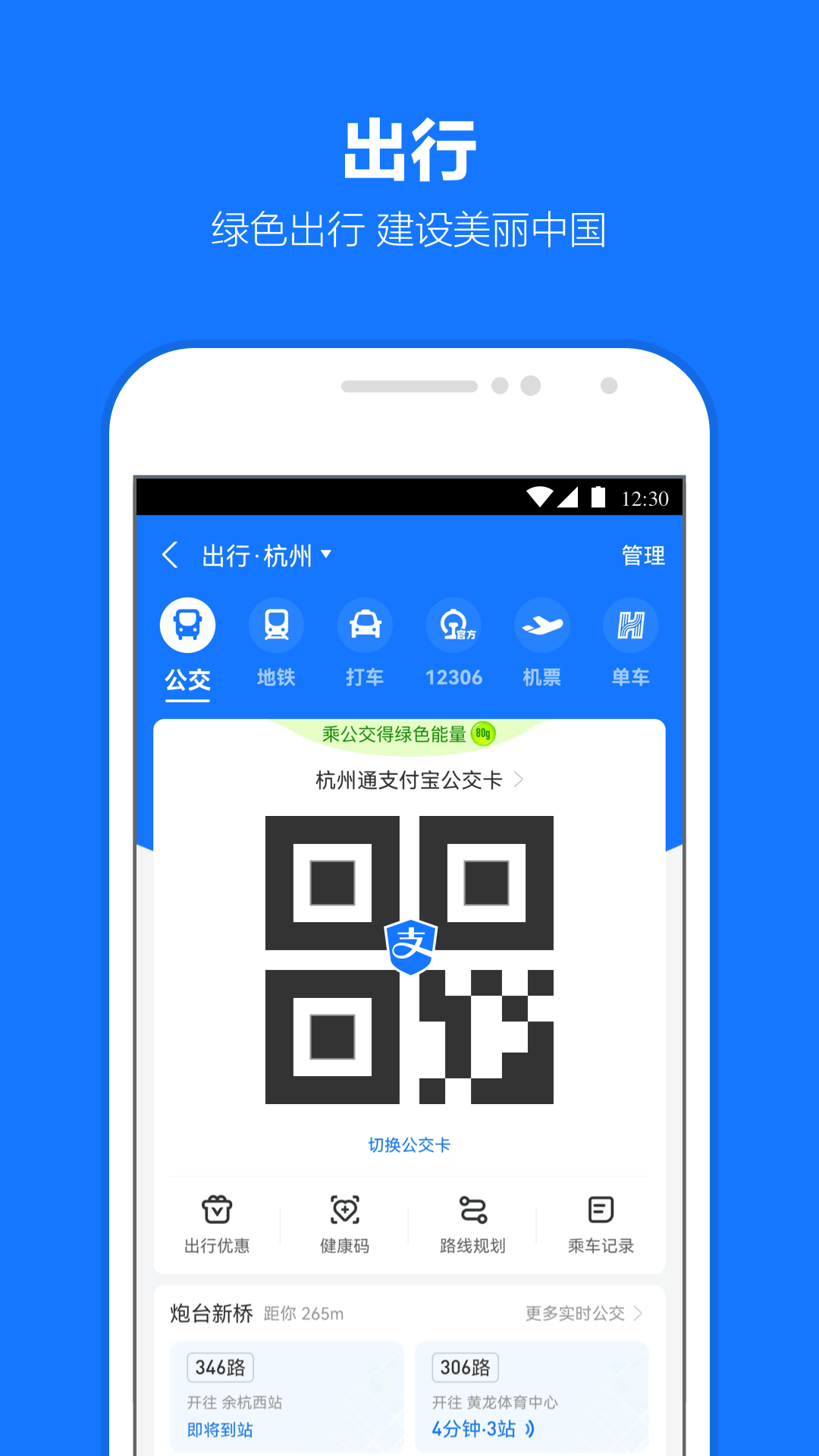 支付寶錢包（支付寶官方客戶端）電腦版