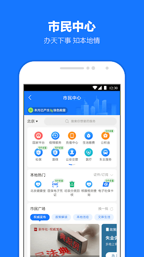 支付宝电脑版