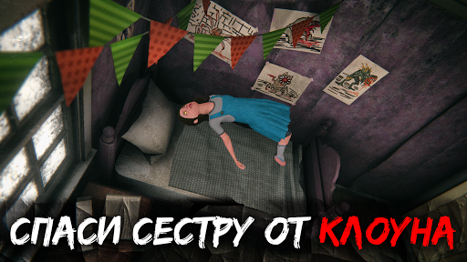 Death Park 2: Страшный Клоун ПК