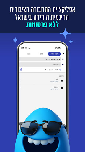 Egg: תחבורה ציבורית בזמן אמת PC