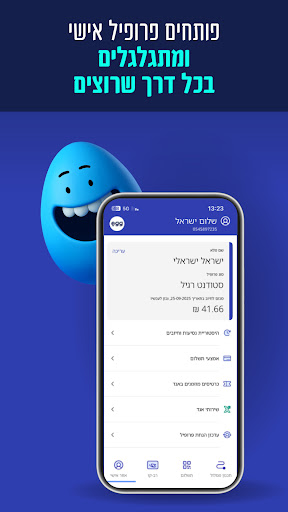 Egg: תחבורה ציבורית בזמן אמת PC