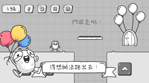 蛋先生：解謎大師電腦版