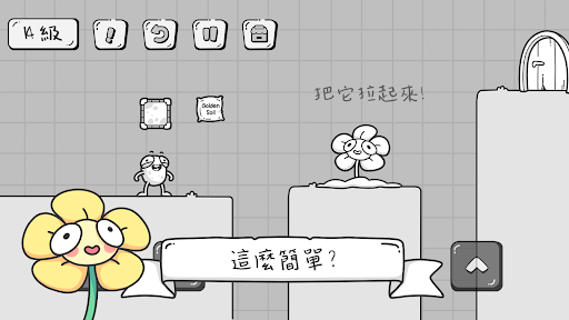 蛋先生：解謎大師電腦版