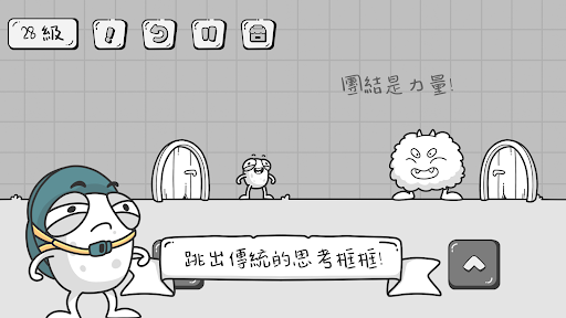 蛋先生：解謎大師電腦版
