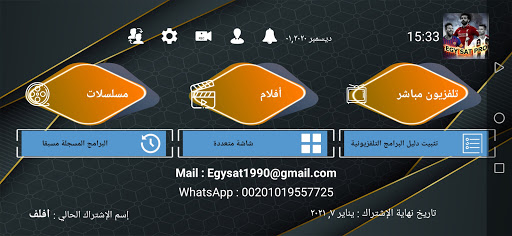 Egysat Pro PC