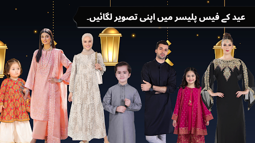 عید مبارک کی خواہشات اورکارڈز پی سی