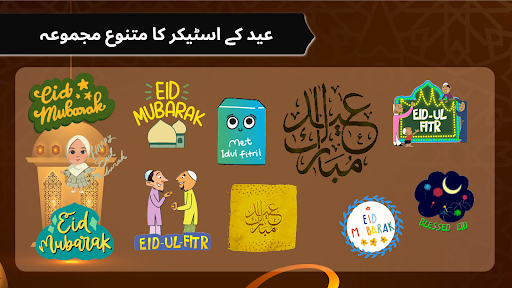 عید مبارک کی خواہشات اورکارڈز پی سی