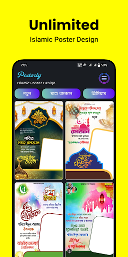 Eid Mubarak Poster - Posterly পিসি