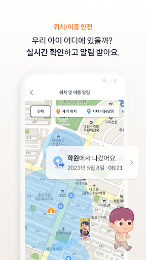 엑스키퍼 – 자녀 스마트폰 관리, 앱 잠금, 시간제한 পিসি