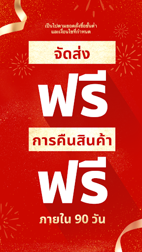 Temu: ช้อปอย่างมหาเศรษฐี PC