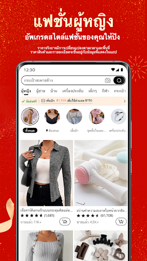 Temu: ช้อปอย่างมหาเศรษฐี PC