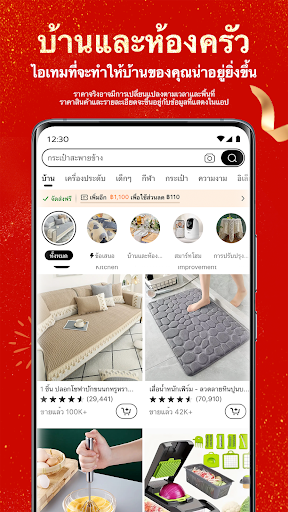 Temu: ช้อปอย่างมหาเศรษฐี PC