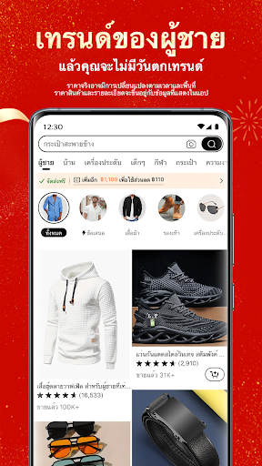 Temu: ช้อปอย่างมหาเศรษฐี PC