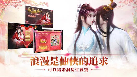 凡人修仙錄電腦版