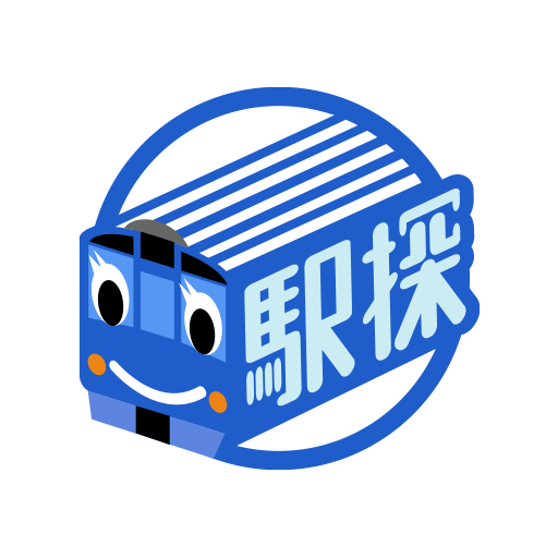駅探★乗換案内　バスを含む乗り換え検索・時刻表・運行情報 PC版