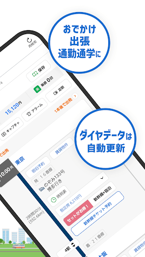 駅探★乗換案内　バスを含む乗り換え検索・時刻表・運行情報 PC版