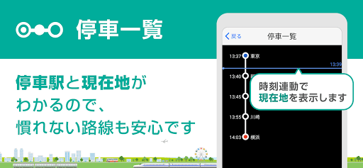 駅探★乗換案内　バスを含む乗り換え検索・時刻表・運行情報 PC版