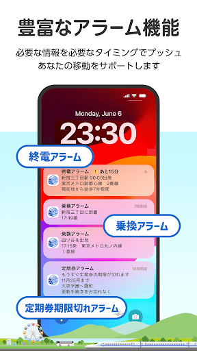komputer 駅探★乗換案内　バスを含む乗り換え検索・時刻表・運行情報