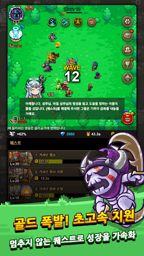 오늘도 환생 2 : 방치형 디펜스 RPG PC