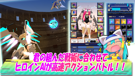 エレクトリアコード　AI育成シミュレーション　～エレコド PC版
