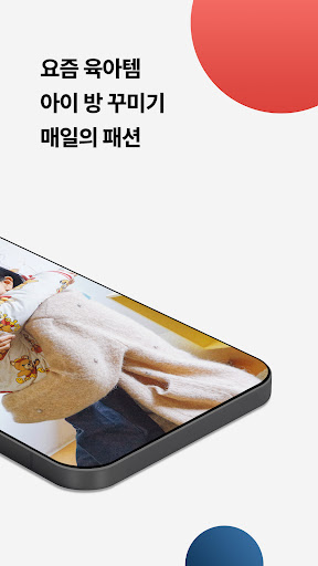 키디키디, 취향 육아 플랫폼 PC