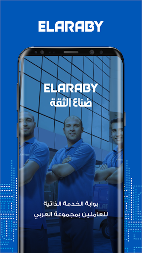 Elaraby ESS الحاسوب