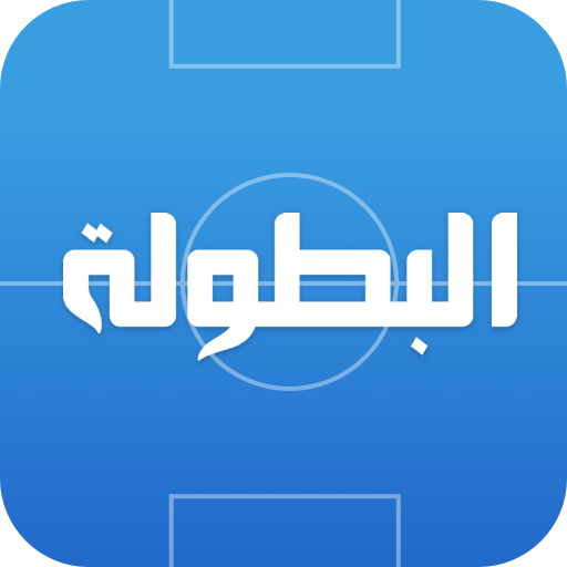 Elbotola البطولة مباريات اليوم الحاسوب