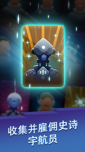 星际矿工 - 空闲时间采矿冒险