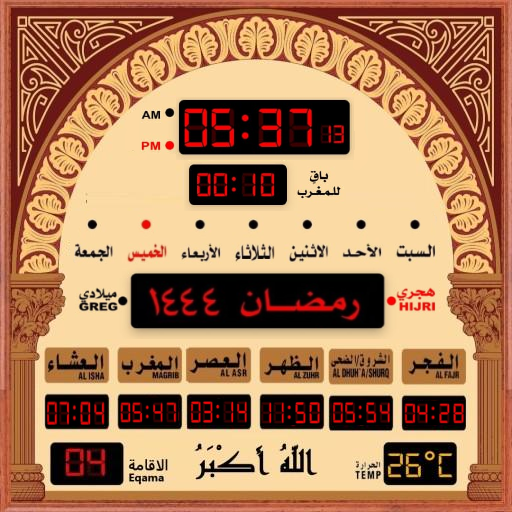 المؤذن الالكتروني পিসি