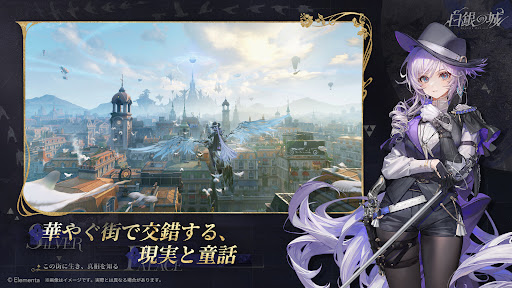 白銀の城 PC版