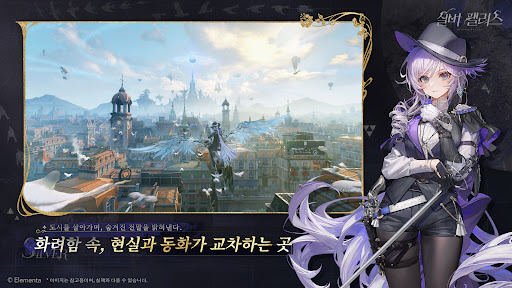 실버 팰리스 PC