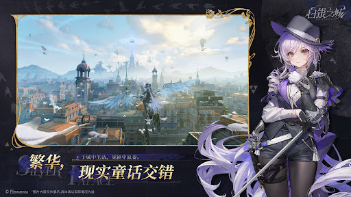 白银之城