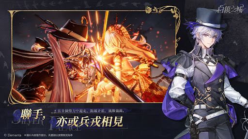 白銀之城