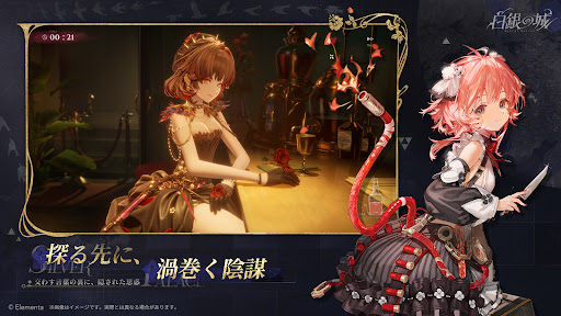 白銀の城 PC版