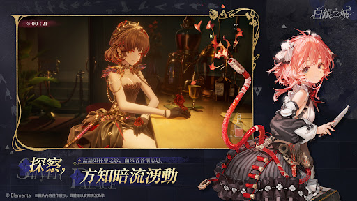 白銀之城