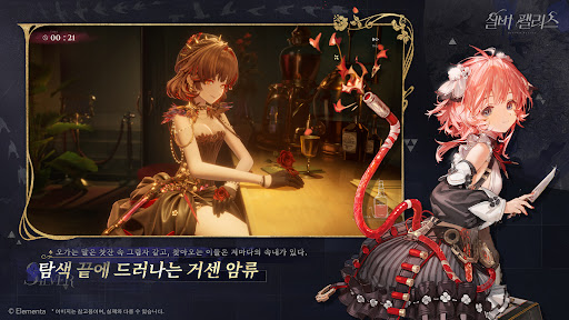 실버 팰리스 PC