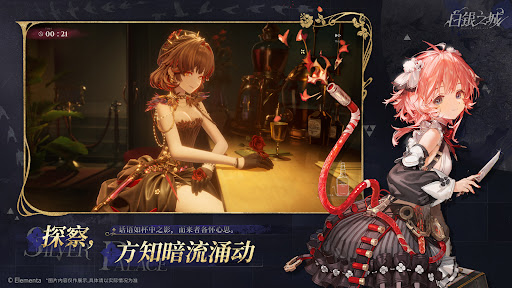 白银之城