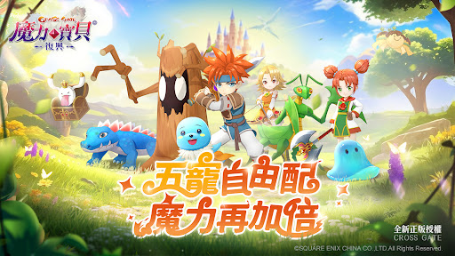 魔力寶貝:復興電腦版