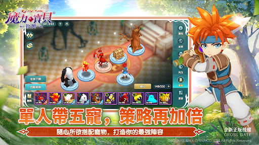 魔力寶貝:復興電腦版