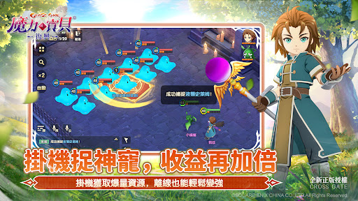 魔力寶貝:復興電腦版