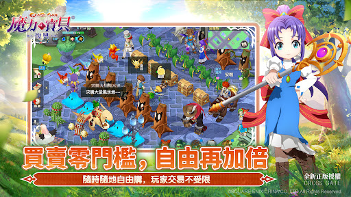 魔力寶貝:復興電腦版