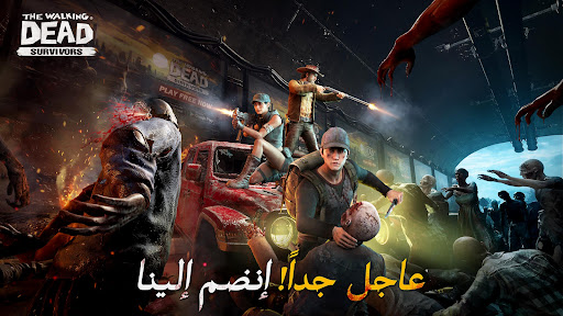 The Walking Dead: Survivors الحاسوب