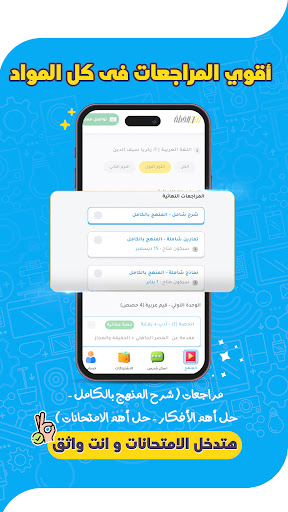 الخطة الحاسوب